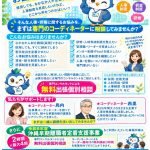 人事に関するお困りごとはありませんか？
