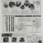 IT津梁まつり2020開催中！