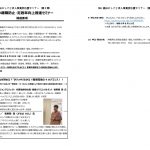 沖縄県社会福祉協議会さまとの合同セミナーを開催します!